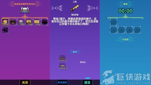 崩溃大陆无限资源版下载安装