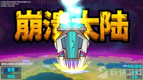 崩溃大陆无限资源版下载安装