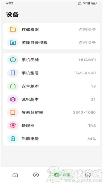 画质侠免费版
