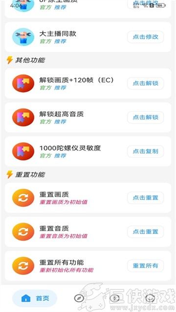 画质侠典藏版