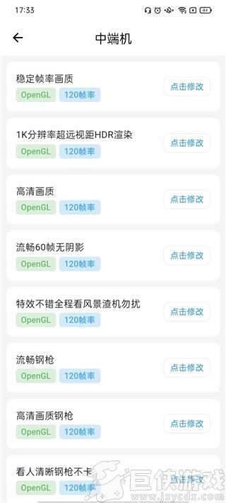 画质侠免费版