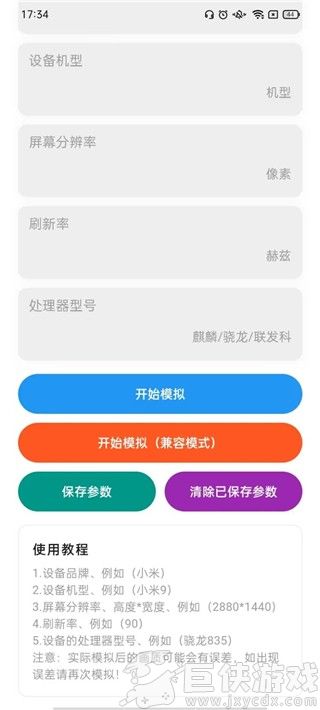 画质侠免费版