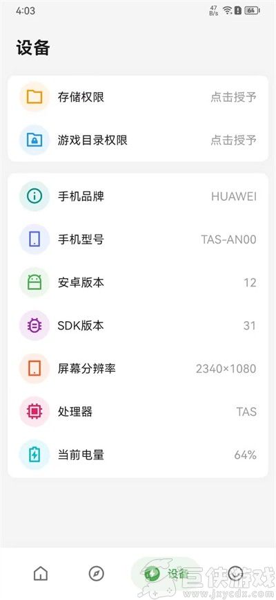 画质侠免费版