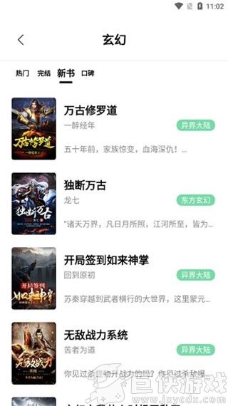 书香仓库最新版本下载