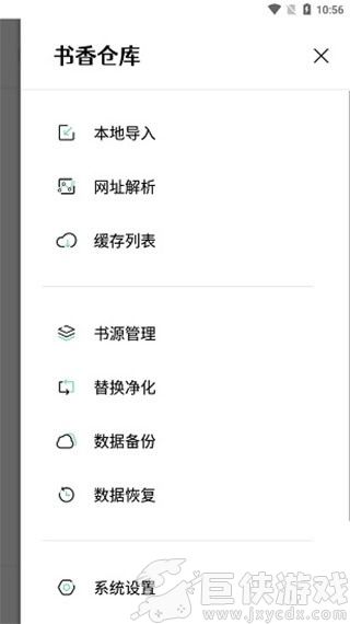 书香仓库小说app下载