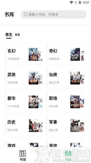 书香仓库最新版本下载