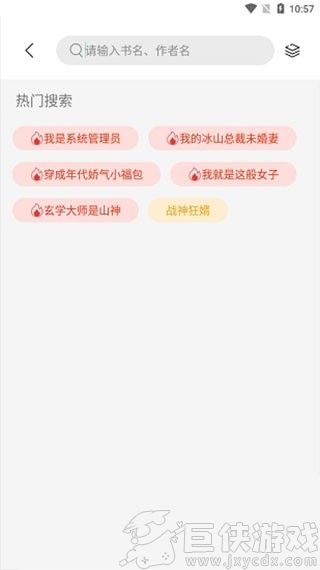 书香仓库小说app下载