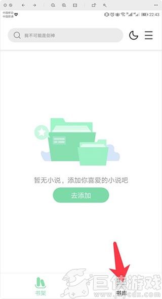 书香仓库最新版本下载