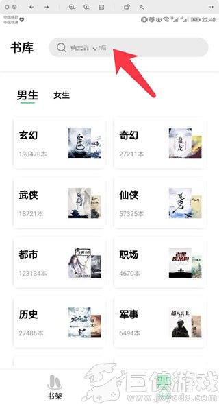 书香仓库最新版本下载