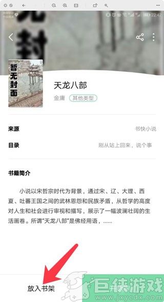 书香仓库最新版本下载