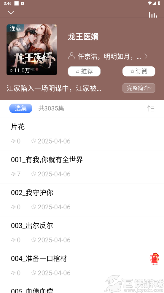 爱听书免费听书软件
