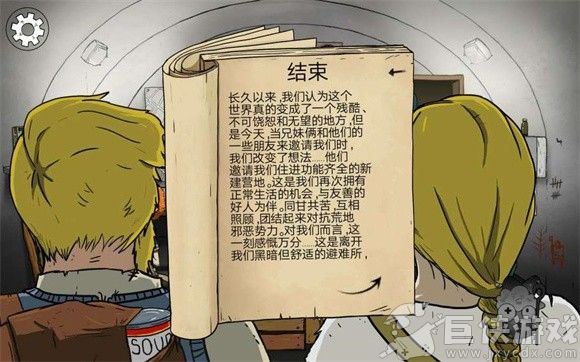 60秒生存避难所重制版下载