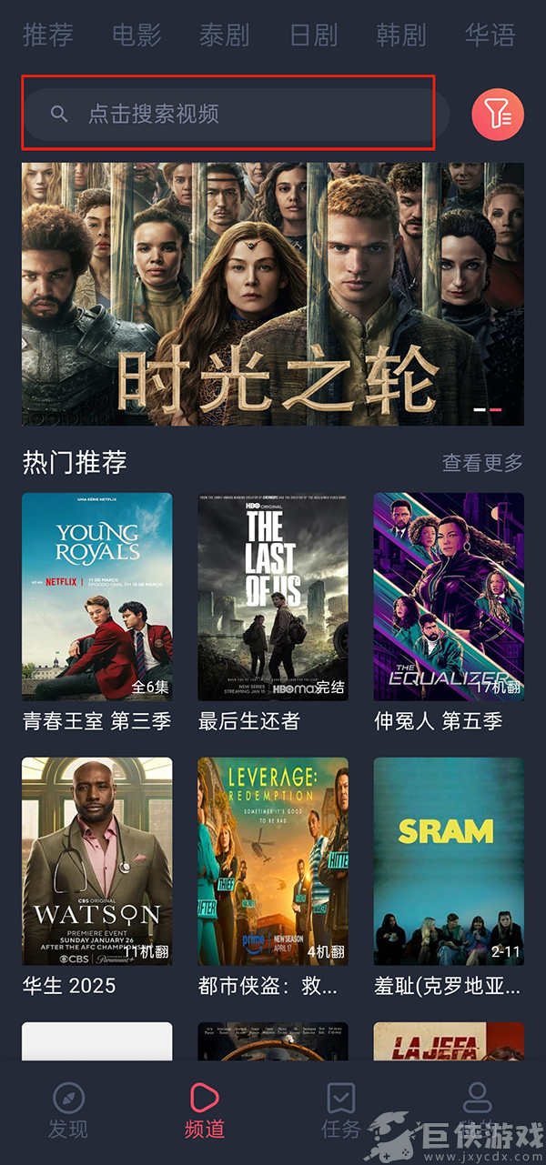 泰剧兔正版app下载
