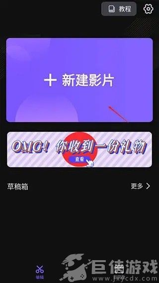VivaCut剪辑软件下载
