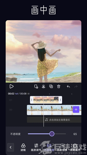 VivaCut剪辑软件下载