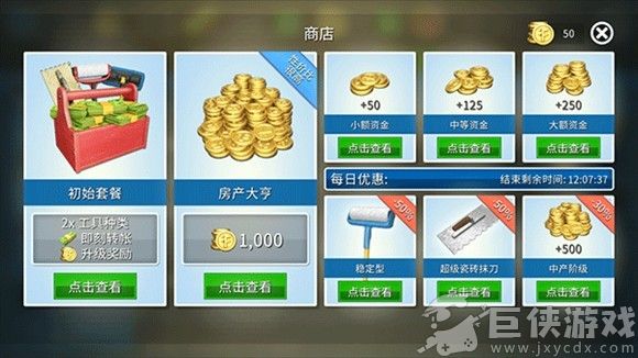房产达人正版下载