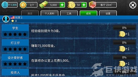 房产达人正版下载