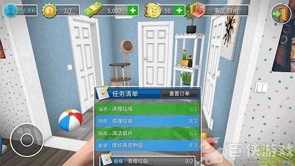 房产达人正版下载