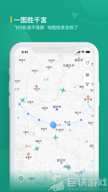 航旅纵横业内版官方下载