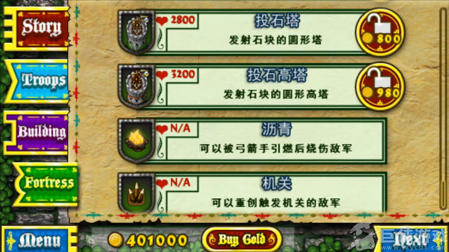 要塞围城无限金币版 v3.2.1 中文版