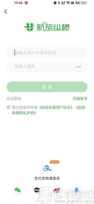 航旅纵横业内版2.0.8最新版下载