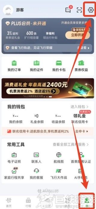 航旅纵横业内版2.0.8最新版下载