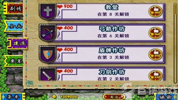 要塞围城安卓版