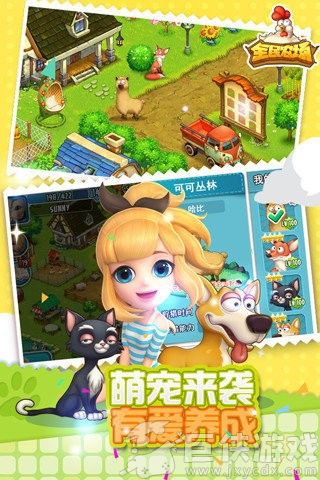 全民农场赚钱版