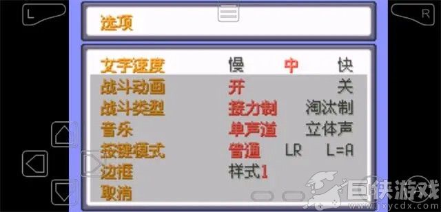 口袋妖怪日月宝石内置版