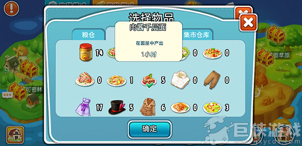 全民农场手游下载