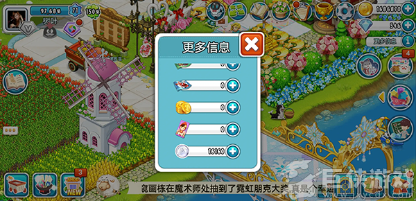 全民农场手游下载
