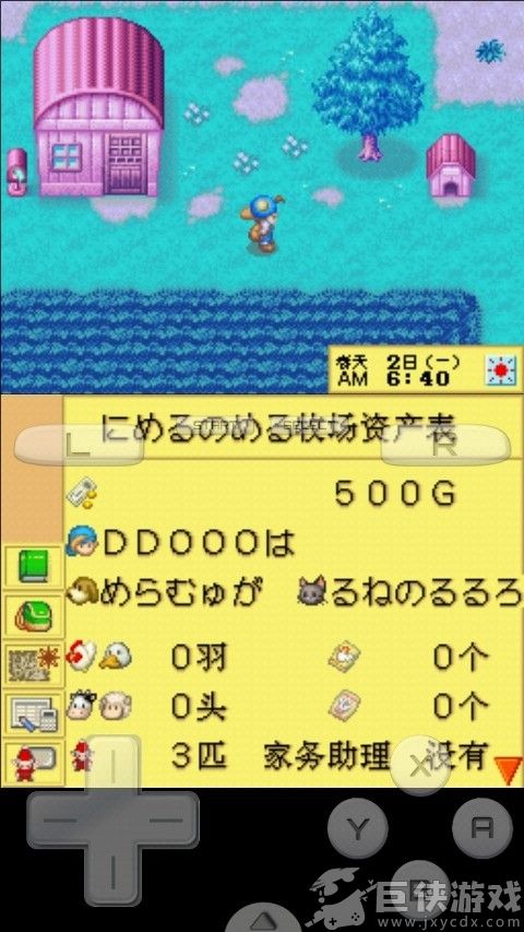 牧场物语精灵驿站中文版