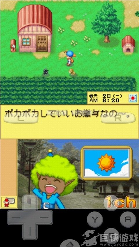 牧场物语精灵驿站中文版