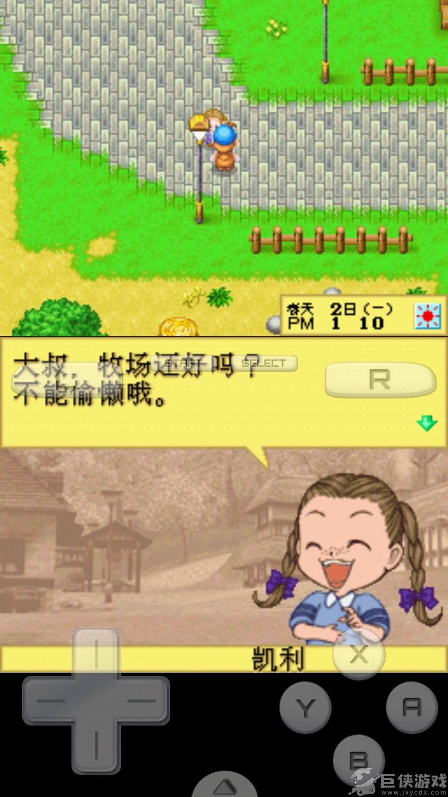 牧场物语精灵驿站中文版