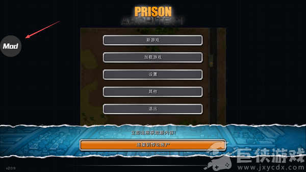 监狱建筑师无限资金版