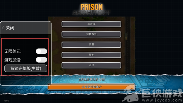 监狱建筑师无限资金版