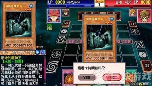 游戏王卡片力量6完全汉化版