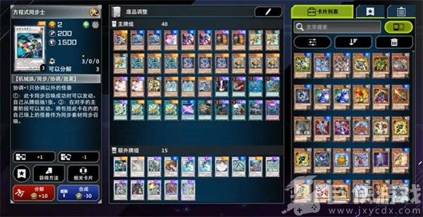 游戏王卡片力量6完全汉化版