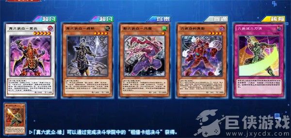 游戏王卡片力量6完全汉化版