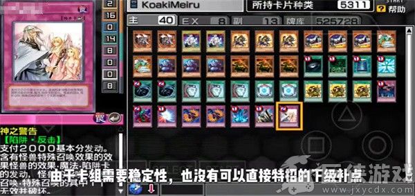 游戏王卡片力量6完全汉化版