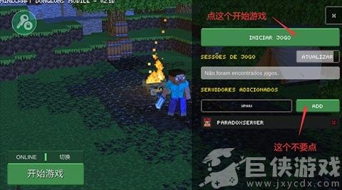 我的世界地下城手机版下载