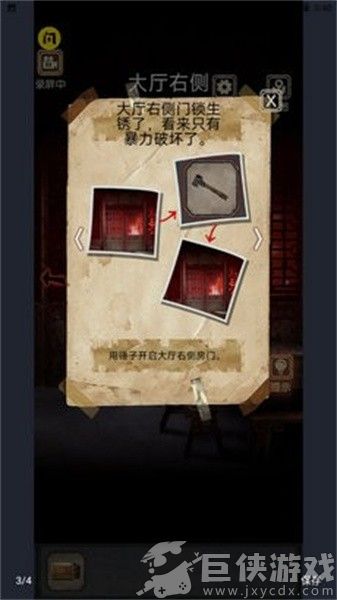 81号怪宅游戏完整版