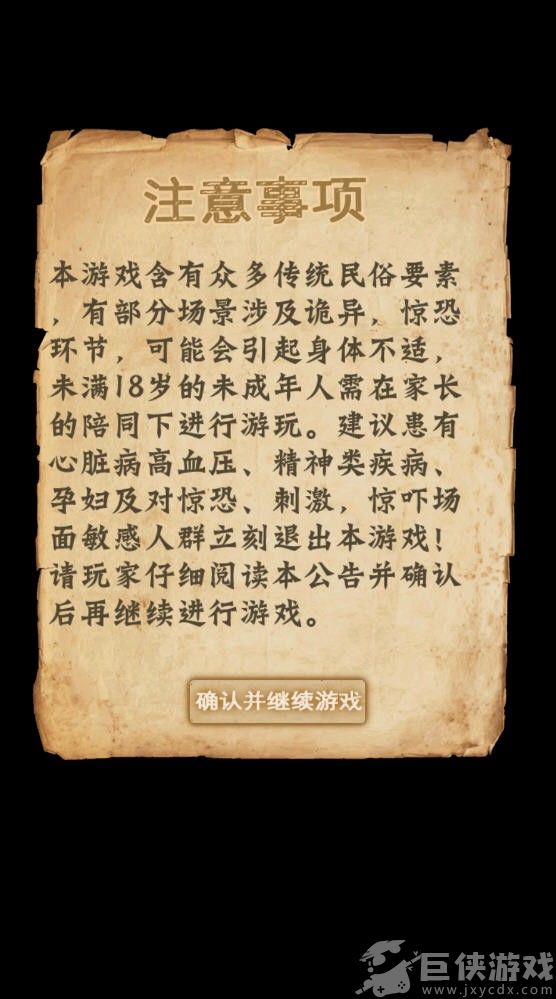 81号怪宅游戏完整版