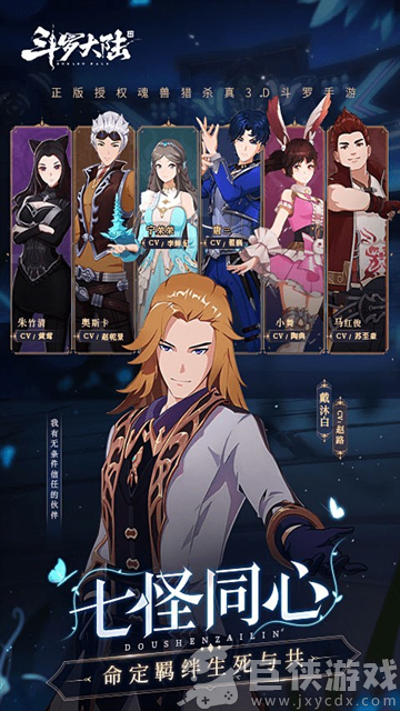 斗罗大陆斗神再临国际服