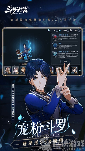 斗罗大陆斗神再临无限钻石版下载