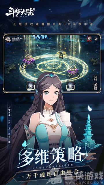 斗罗大陆斗神再临无限钻石版下载