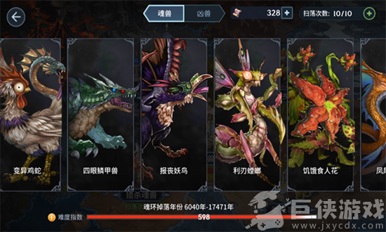 斗罗大陆斗神再临无限钻石版下载