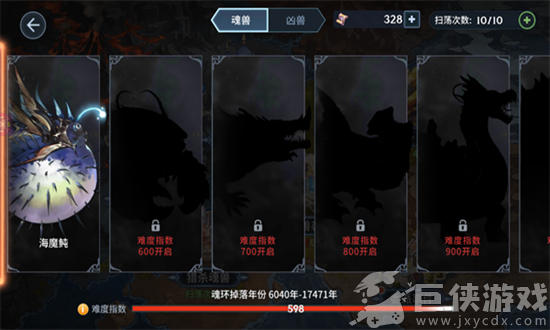 斗罗大陆斗神再临无限钻石版下载