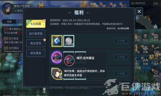 斗罗大陆斗神再临无限钻石版下载