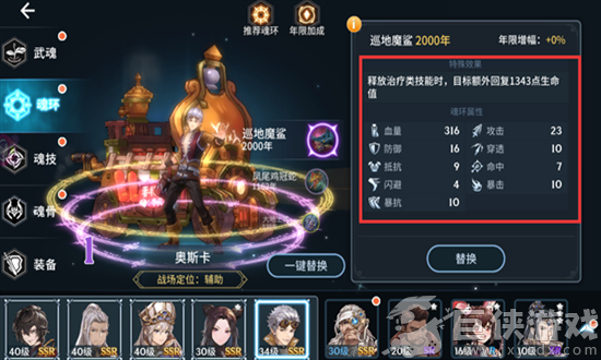 斗罗大陆斗神再临无限钻石版下载